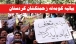 بیانیە کومەلە زحمتکشان کردستان .. اعتصاب و راهپیمایی کارگران هفت تپە با صلابت ادامە دارد