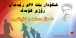 ڤیدیۆ.. رێوڕەسمی یادی ٤٠ ساڵەی ئاشکرابونی خەباتی کۆمەڵە