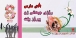 رێوڕەسمی 8ی مارس لە ناوەندی سەركردایەتی كۆمەڵە بەڕێوەچوو