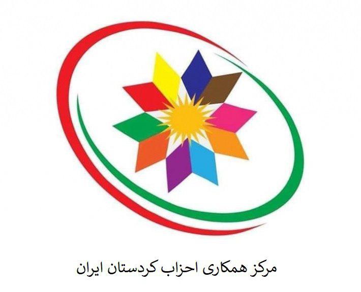 بیانیهی مرکز همکاری احزاب کوردستان ایران در رابطه با تحریم نمایش انتخابات نمایشی مجلس در ایران بیانیهی مرکز همکاری احزاب کوردستان ایران در رابطه با تحریم نمایش انتخابات نمایشی مجلس در ایران