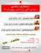 لە یوتوبوری بە سمینارێکی سیاسی یادی دامەزرانی کۆمەڵە بەڕێوە دەچێ.